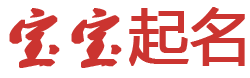 吃闭门羹网起名网